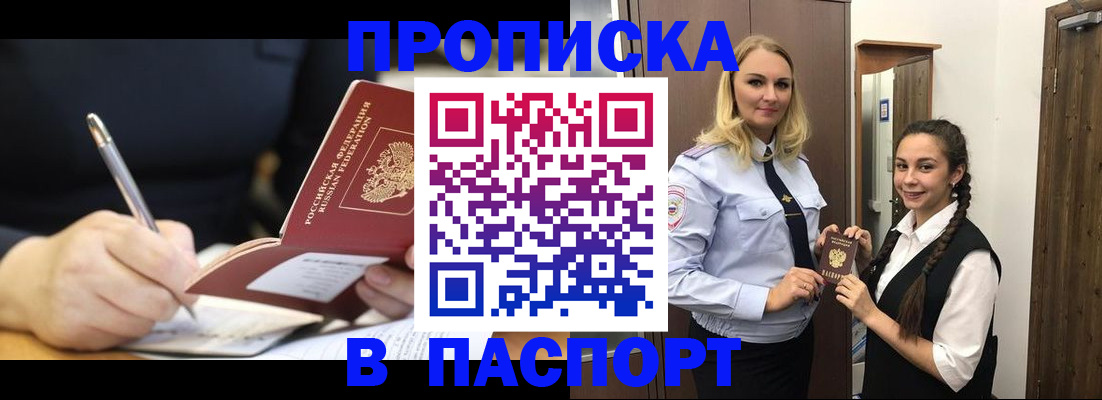 временная регистрация в Уржуме