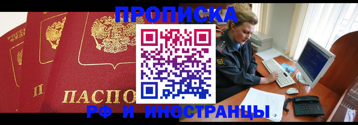 прописка для кредита в Уржуме