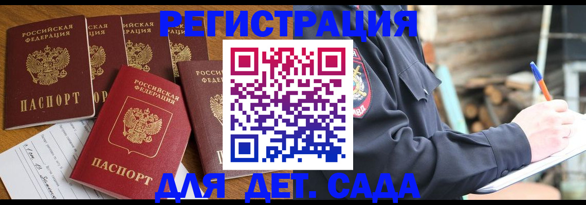 временная прописка в Уржуме